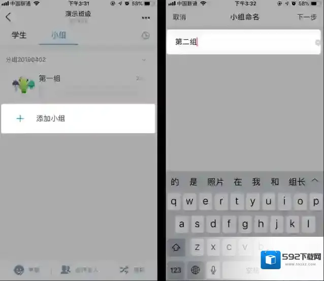 班级优化大师列表