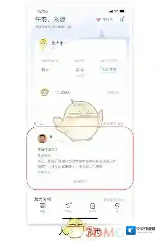 班级优化大师提交