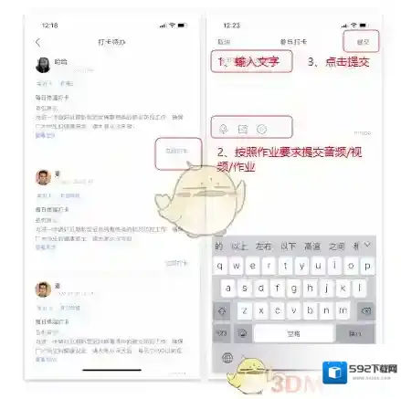 班级优化大师图片