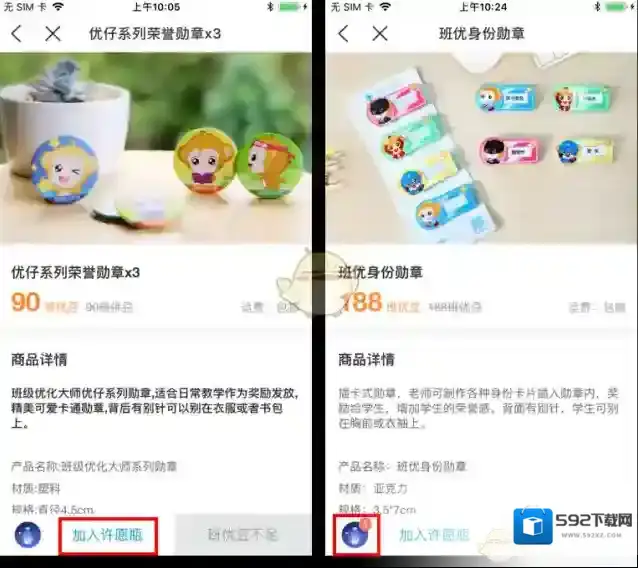 班级优化大师扔出