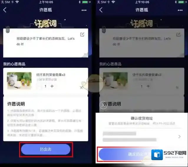 班级优化大师奖品