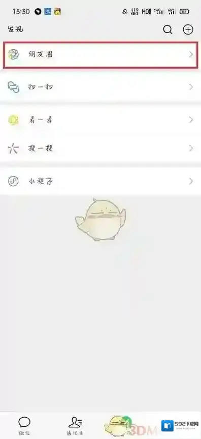 微信好友