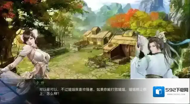 金庸群侠传x王语嫣怎么加入