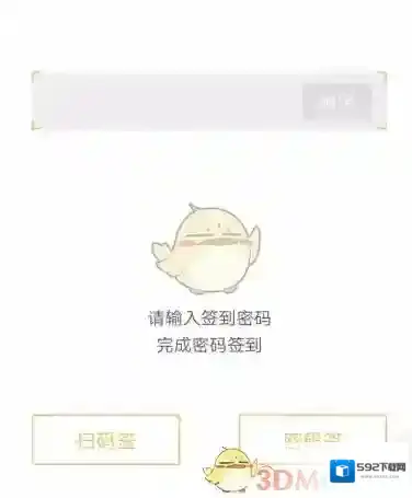 到梦空间扫码签到