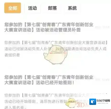 到梦空间参加活动