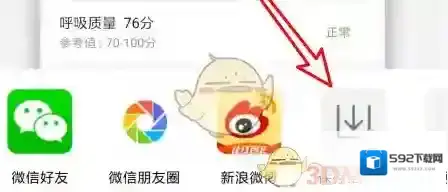 华为运动健康保存