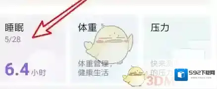 华为运动健康点击