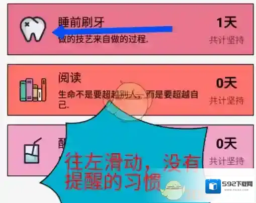 小日常习惯