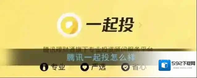 微信基金投顾