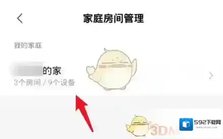 米家我的家庭