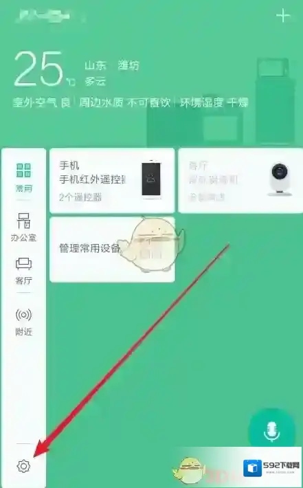 米家删除