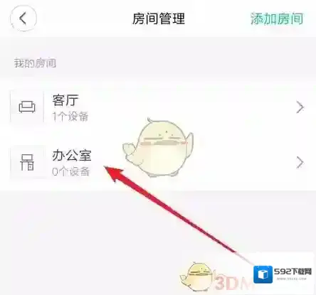 米家就会