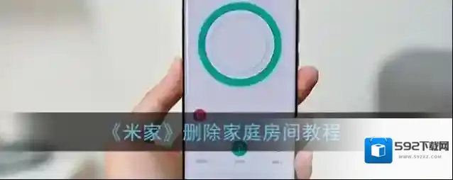 米家房间