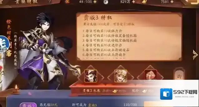 少年三国志2逐鹿天下