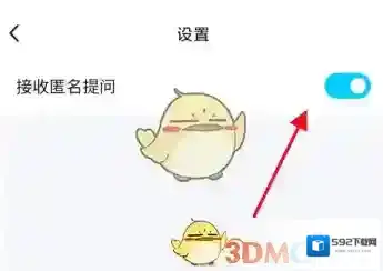 QQ问我