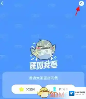 QQ按钮