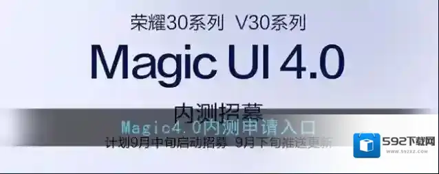 Magic4.0内测申请入口