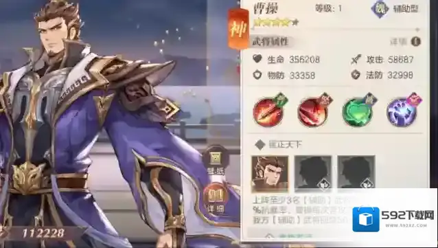 三国志幻想大陆角色