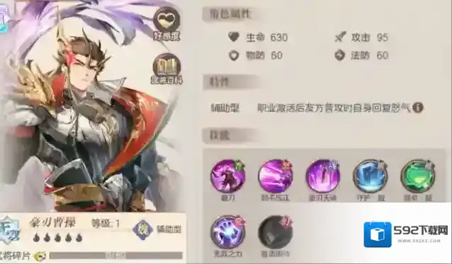 三国志幻想大陆豪刃曹操怎么弄 豪刃曹操属性怎么样