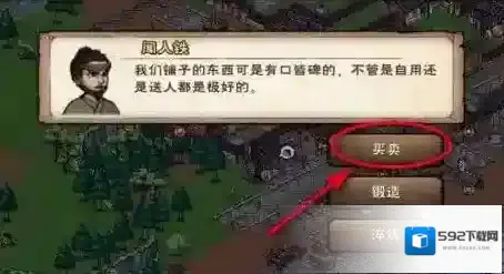 烟雨江湖就能