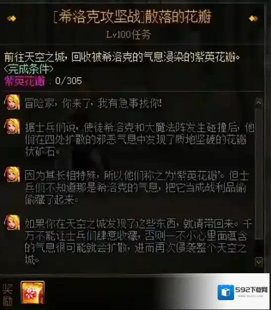 地下城与勇士希洛克百变怪转换一次多少材料