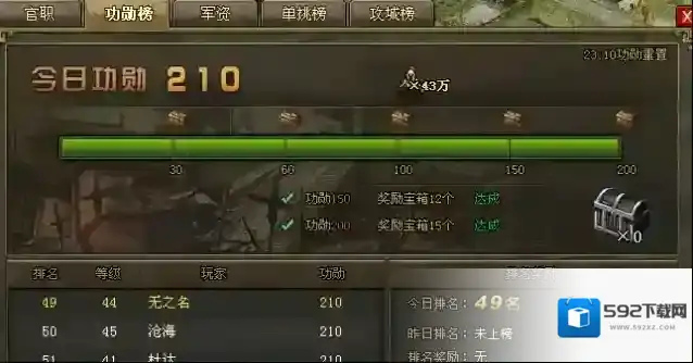 攻城掠地参与