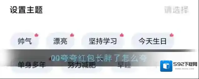 QQ的人