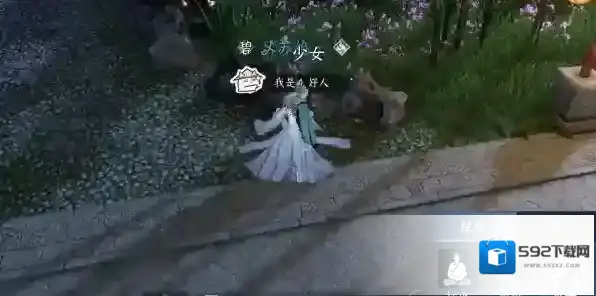 逆水寒任务攻略