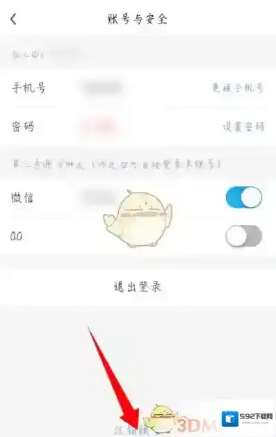 乐心健康选项