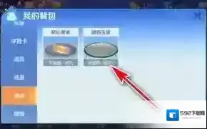qq欢乐斗地主更换