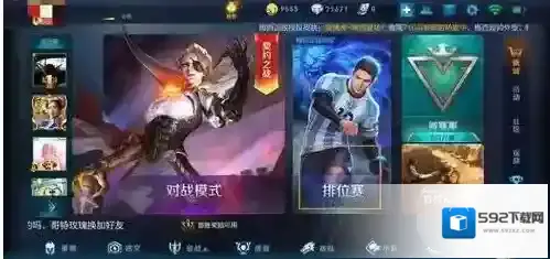 王者荣耀荣耀战区