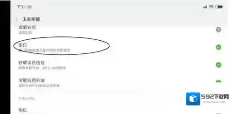 王者荣耀定位