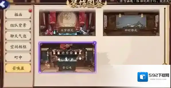 阴阳师召唤
