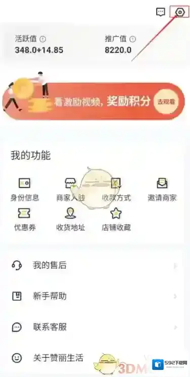 赞丽生活生活