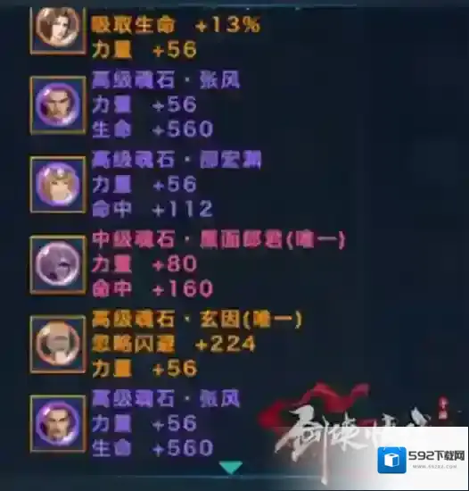 剑侠情缘唐门