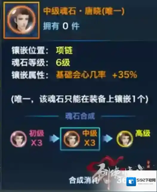 剑侠情缘门派