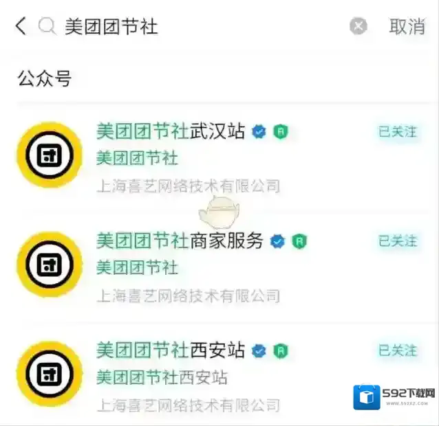 美团团节社消费者