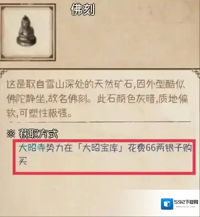 烟雨江湖势力