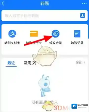 支付宝蚁合花