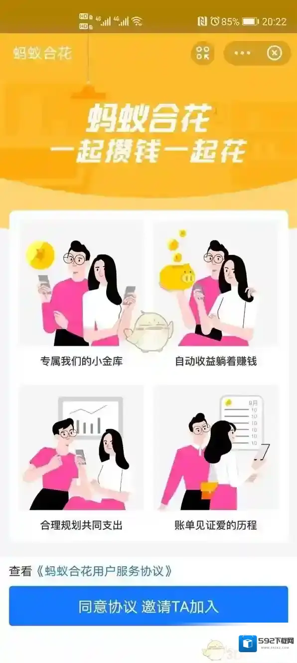 支付宝双方都