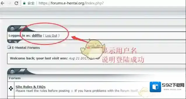 EHviewer登陆