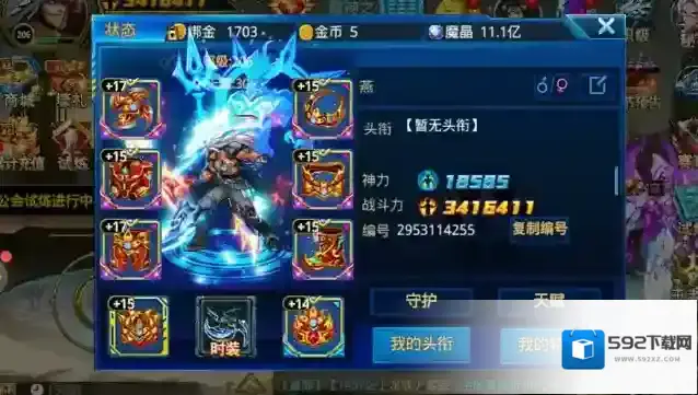 时空猎人套装