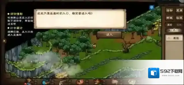 烟雨江湖入口