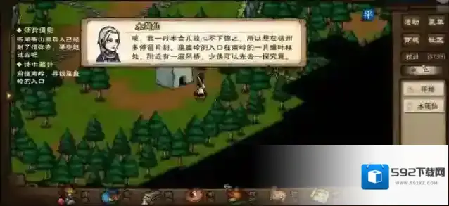 烟雨江湖巫蛊