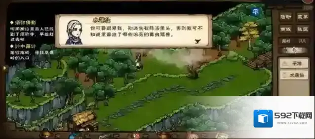 烟雨江湖南岭