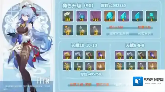原神甘雨