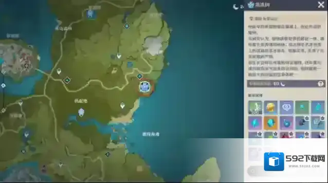 原神材料