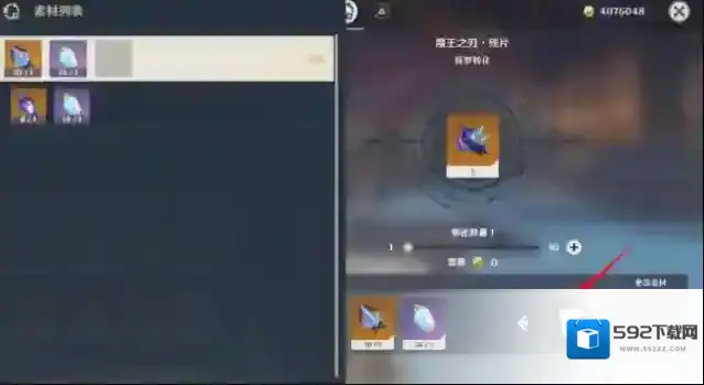 原神掉落