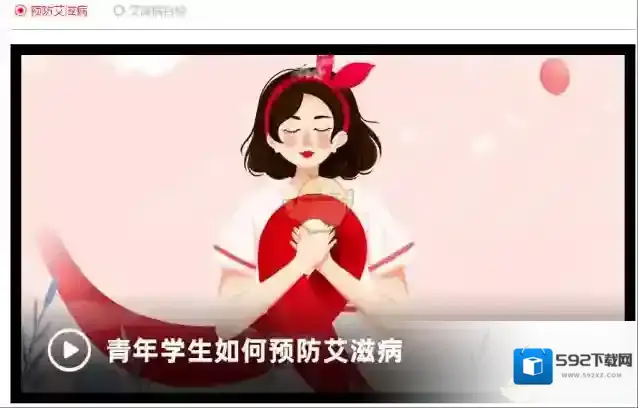 安全教育平台自检