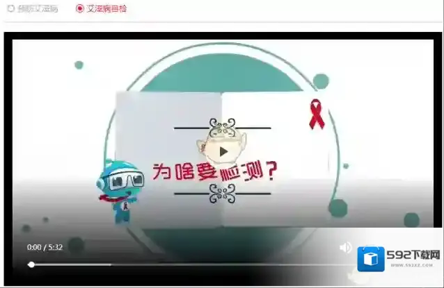 安全教育平台入口